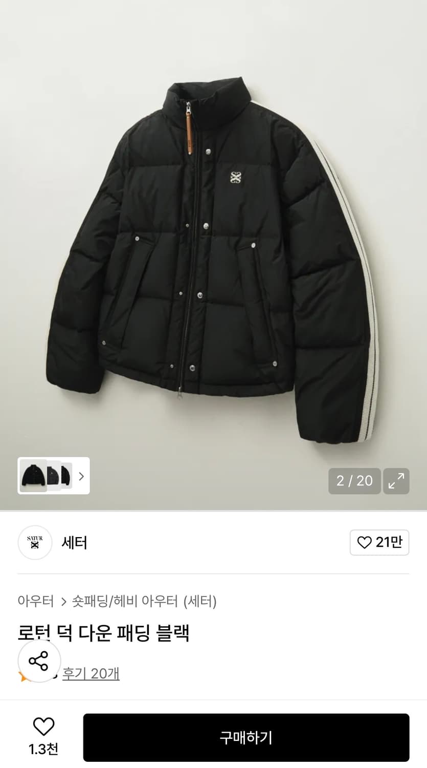 세터 로턴 덕다운 패딩 블랙 상품이미지1