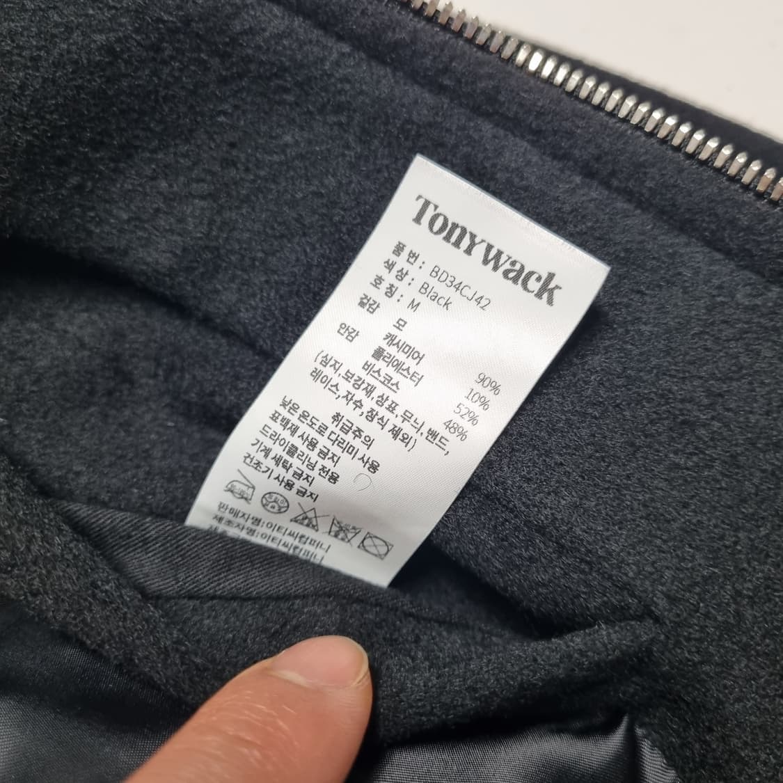 TONYWACK 베를린 크롭자켓 - M 상품이미지10