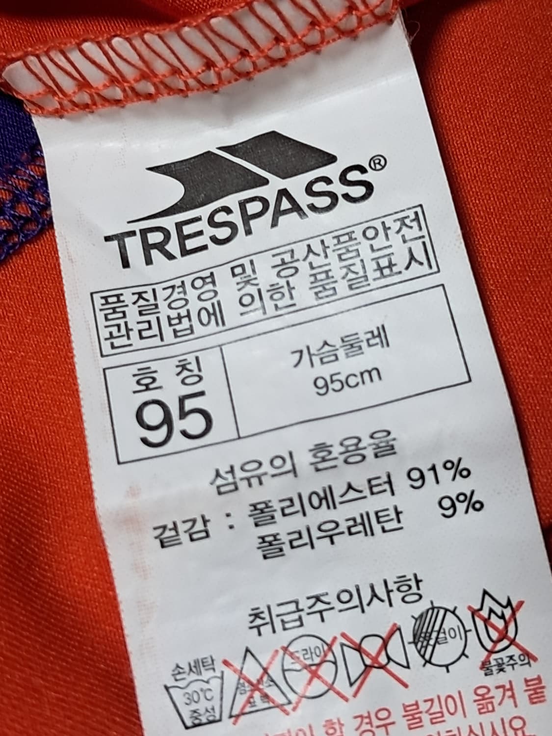 트레스패스 여성 등산티 95 상품이미지9
