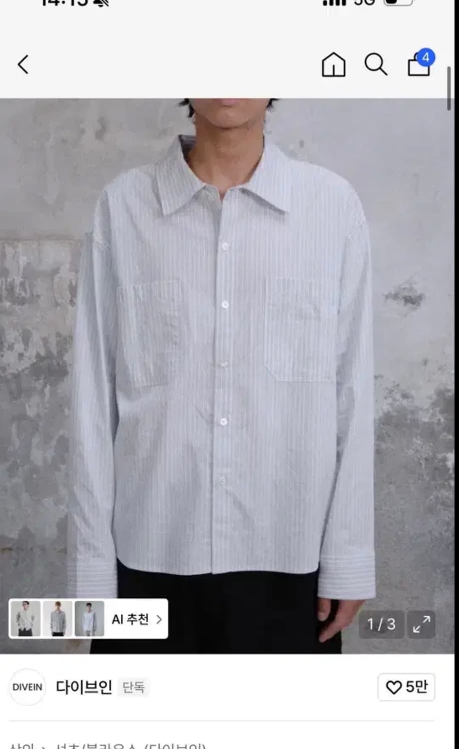 다이브인 스트리이프 셔츠 1 상품이미지1