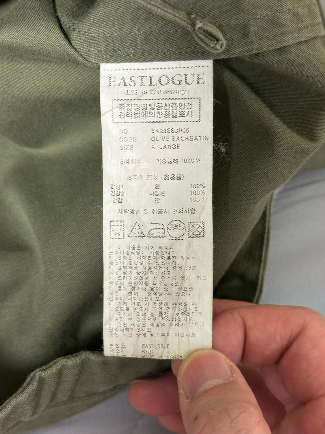 (XL) 이스트로그 에어본 자켓 상품이미지4