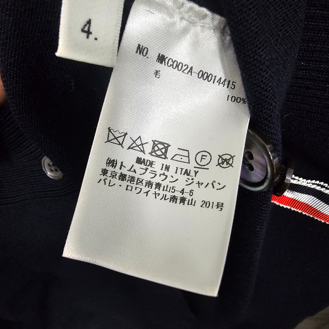 톰브라운 메리노 울 가디건 상품이미지3