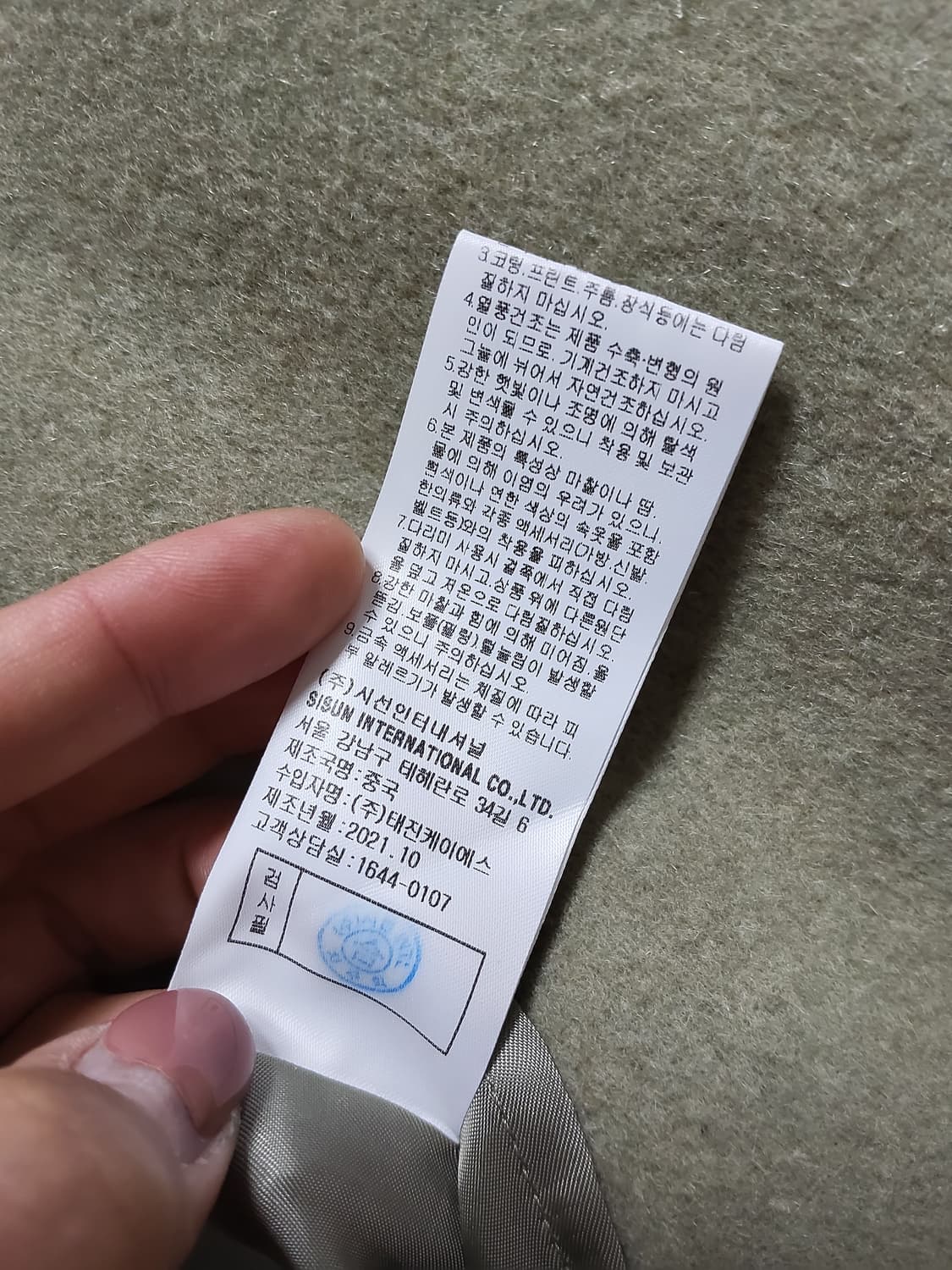 미샤 롱코트 정품  상품이미지9