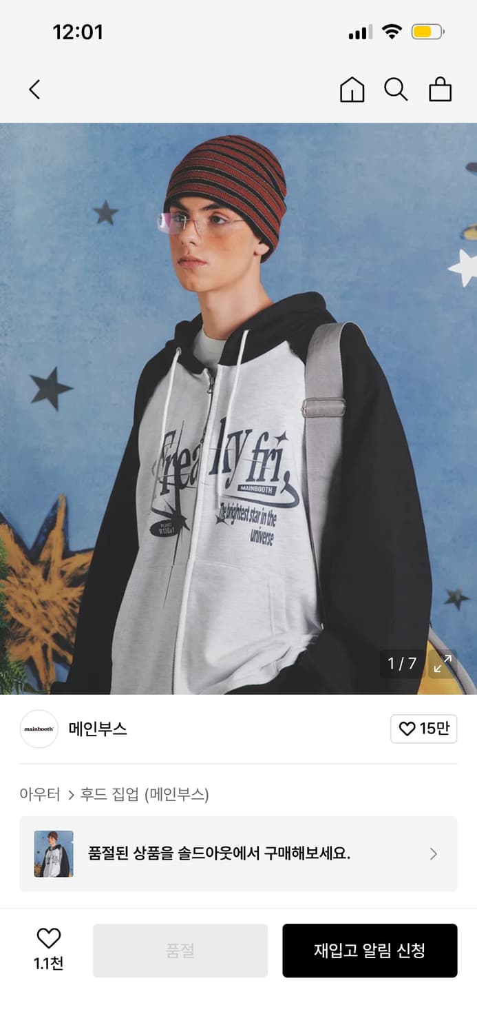 메인부스 Orbit Hood Zip-up Size3 [블랙] 상품이미지1