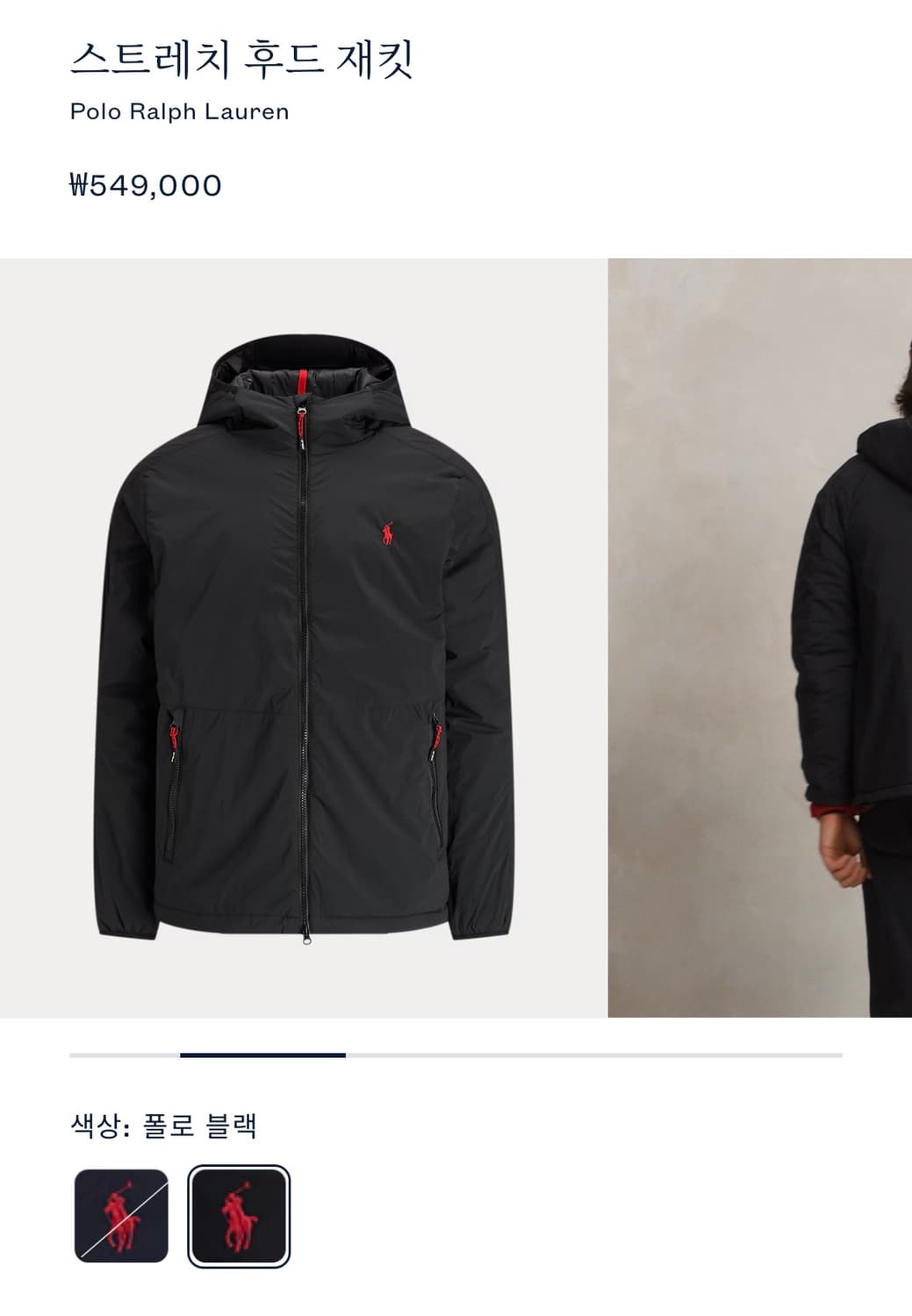 25FW 폴로 랄프로렌 스트레치 후드 자켓 상품이미지2
