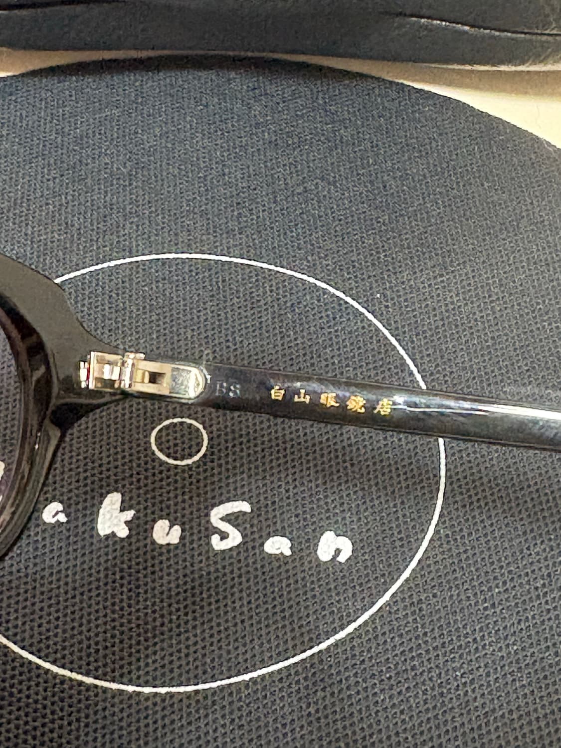 Hakusan안경(가격내림급처) 상품이미지2