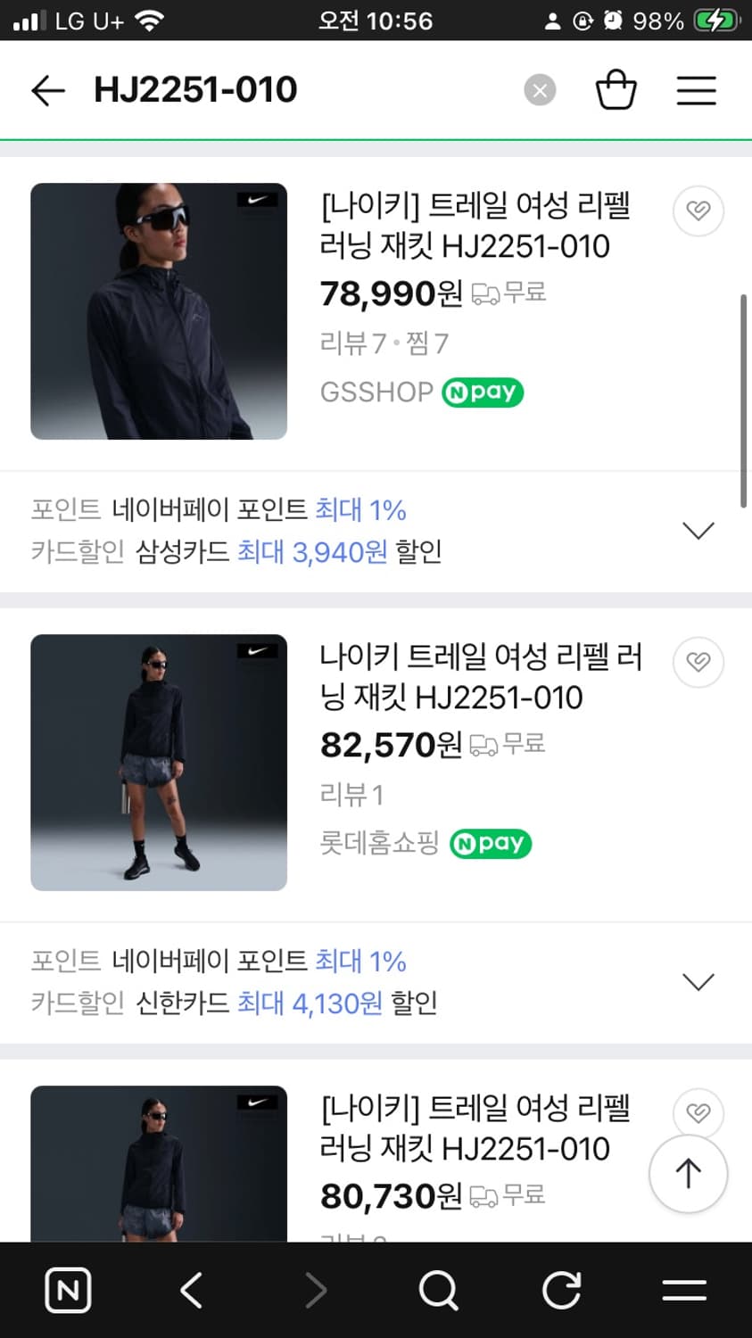 나이키 바람막이 상품이미지3