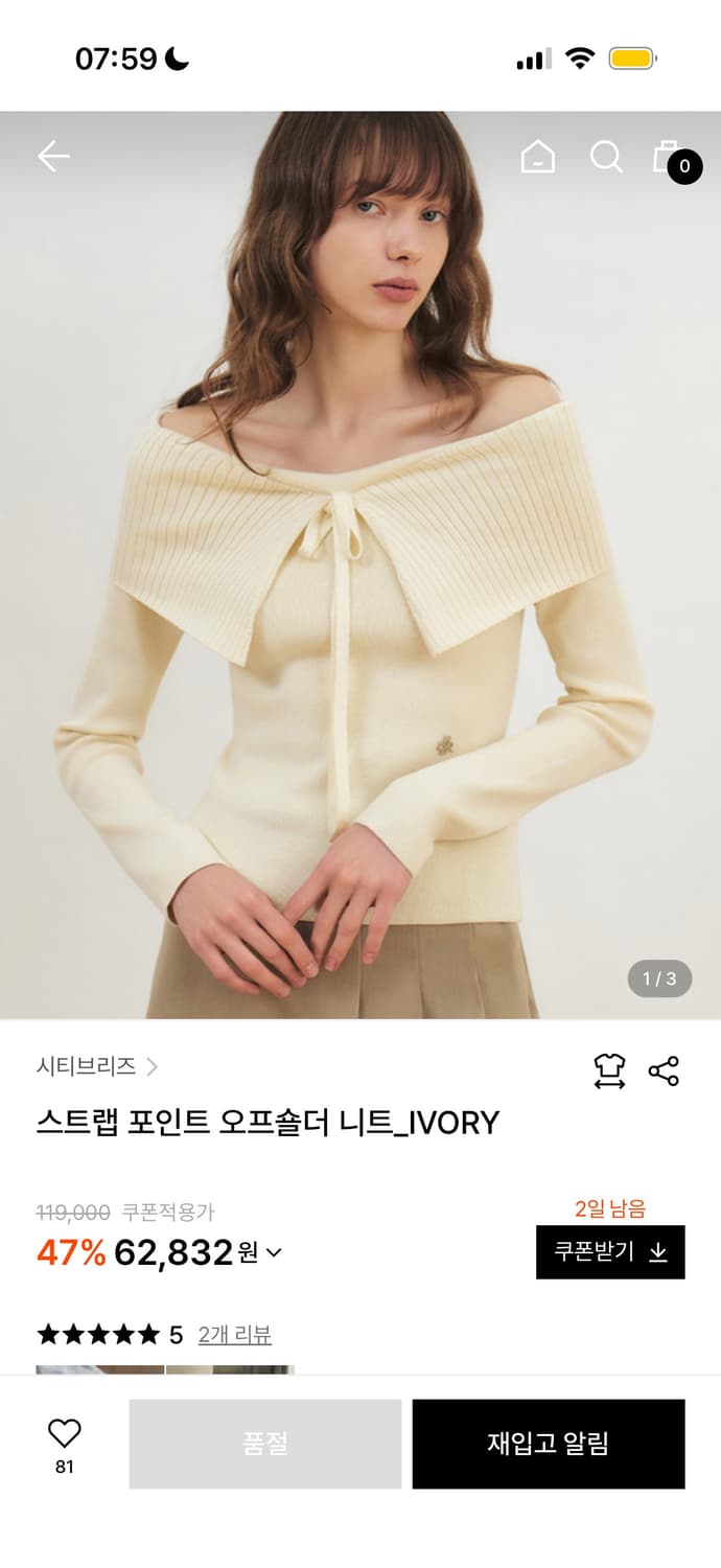 시티브리즈 오프숄더니트 상품이미지1