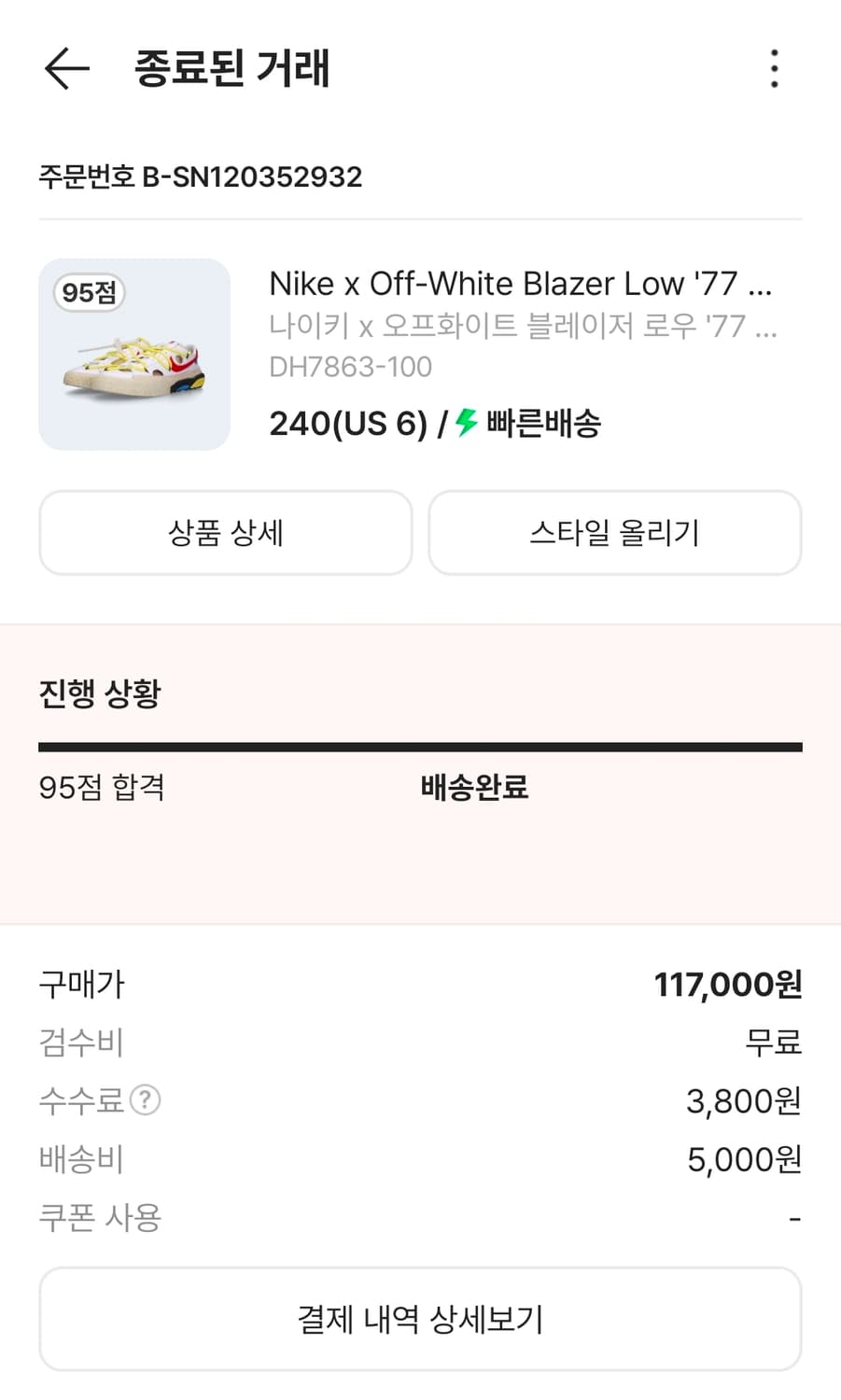 [240] 나이키 오프화이트 블레이져 팝니다 상품이미지2
