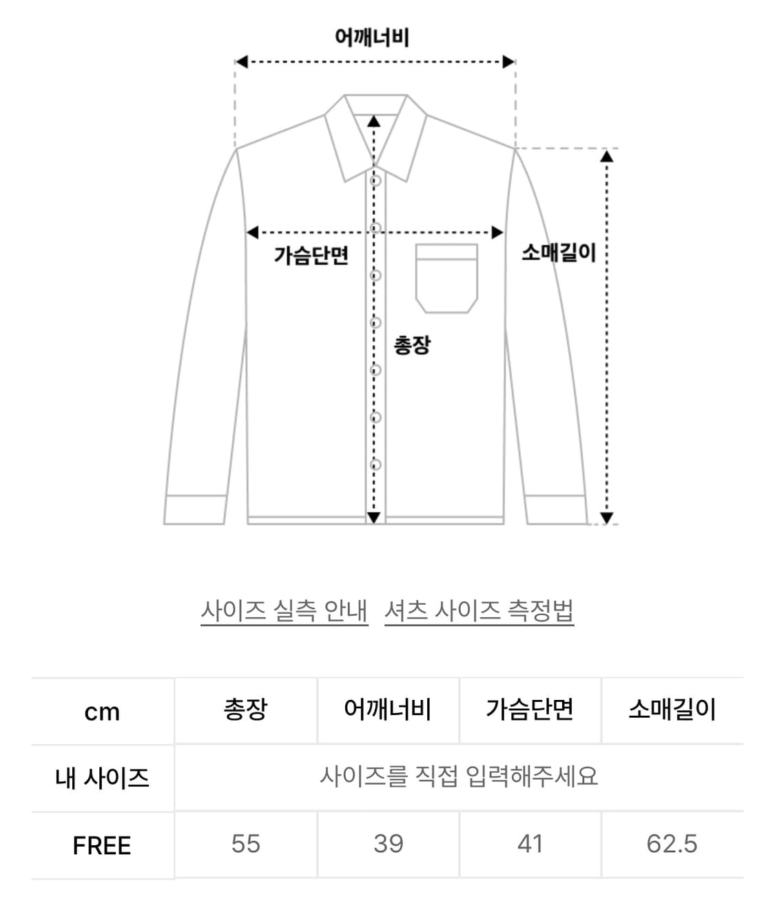 플레이스스튜디오 사이드 커브 라인 스티치 포인트 버튼업 셔링 긴팔 셔츠 상품이미지7