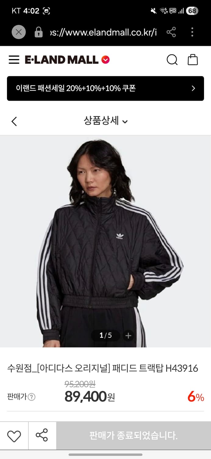 아디다스 패디드 퀄팅 트랙탑 트랙자켓 상품이미지2