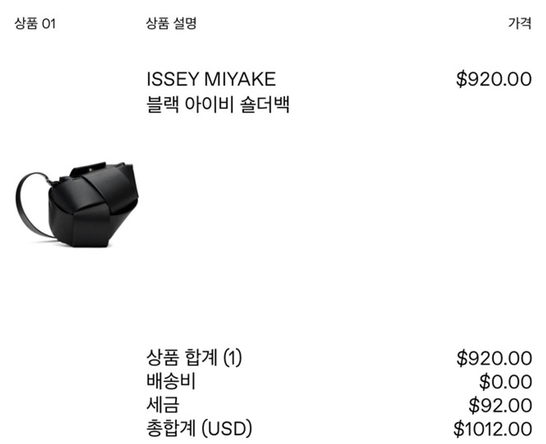 이세이미야케 아이비백 상품이미지8