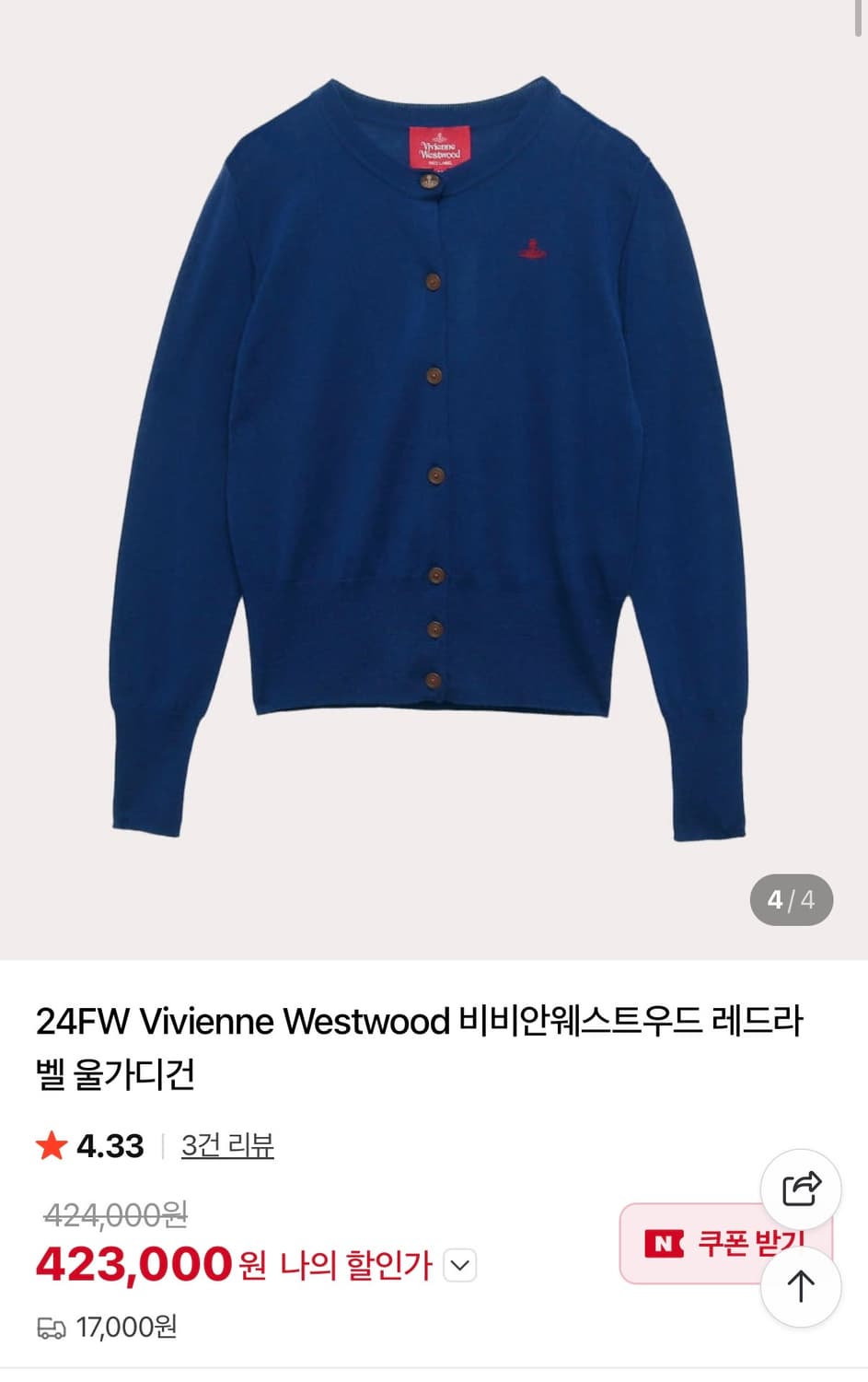 비비안웨스트우드 레드라벨 파인울 베이직 가디건 상품이미지10