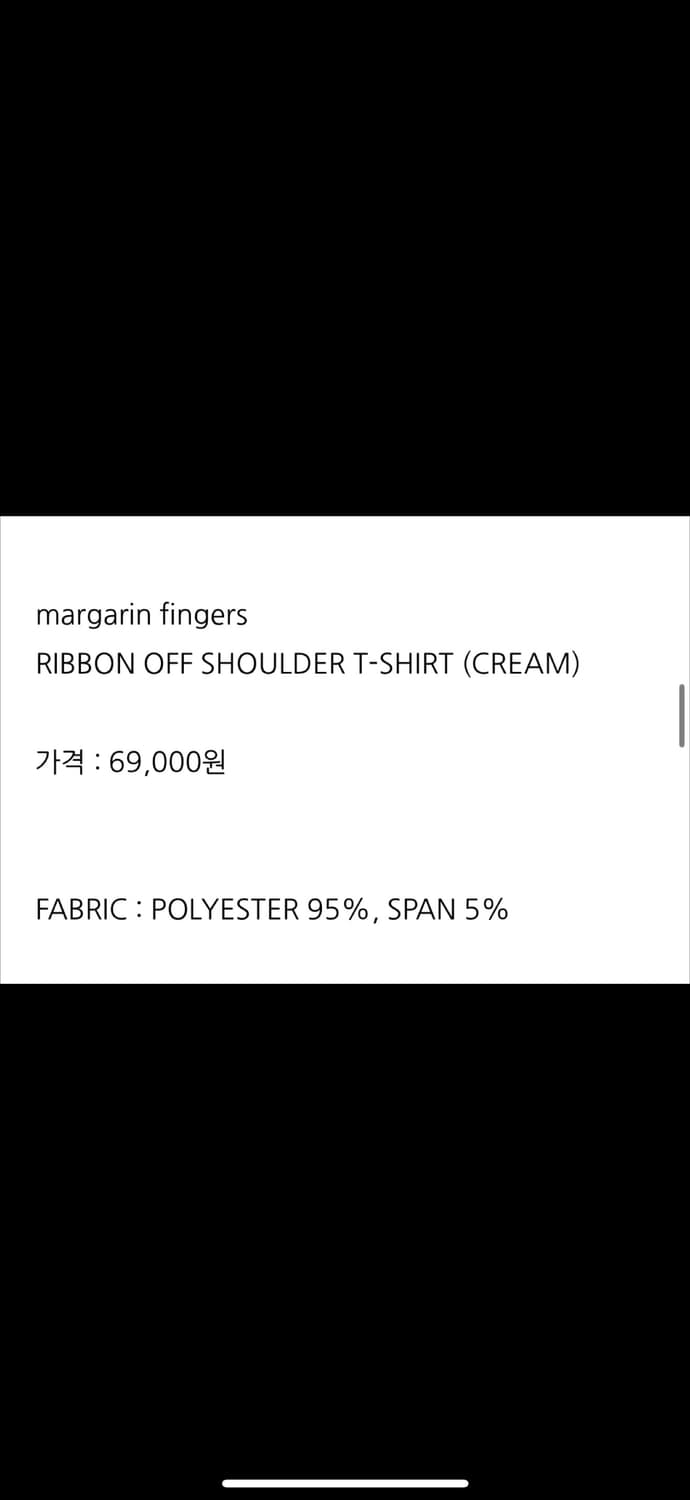 마가린핑거스 리본 오프숄더 티셔츠 여성 블라우스 판매 상품이미지4