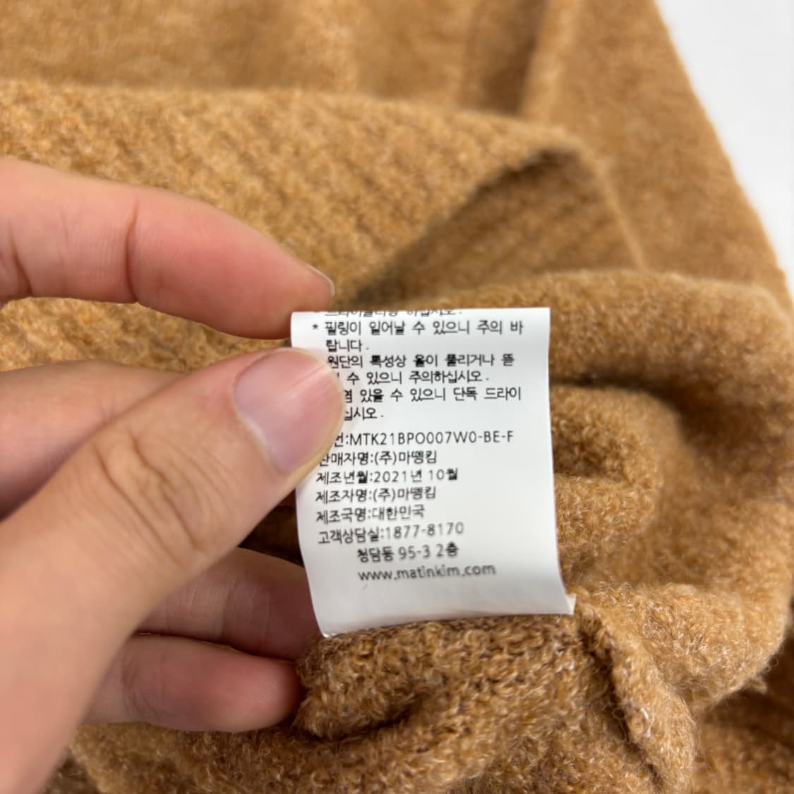 마뗑킴 니트 상품이미지8