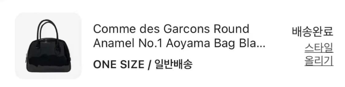 꼼데가르송 아오야마 라운드 애나멜 1호 상품이미지9