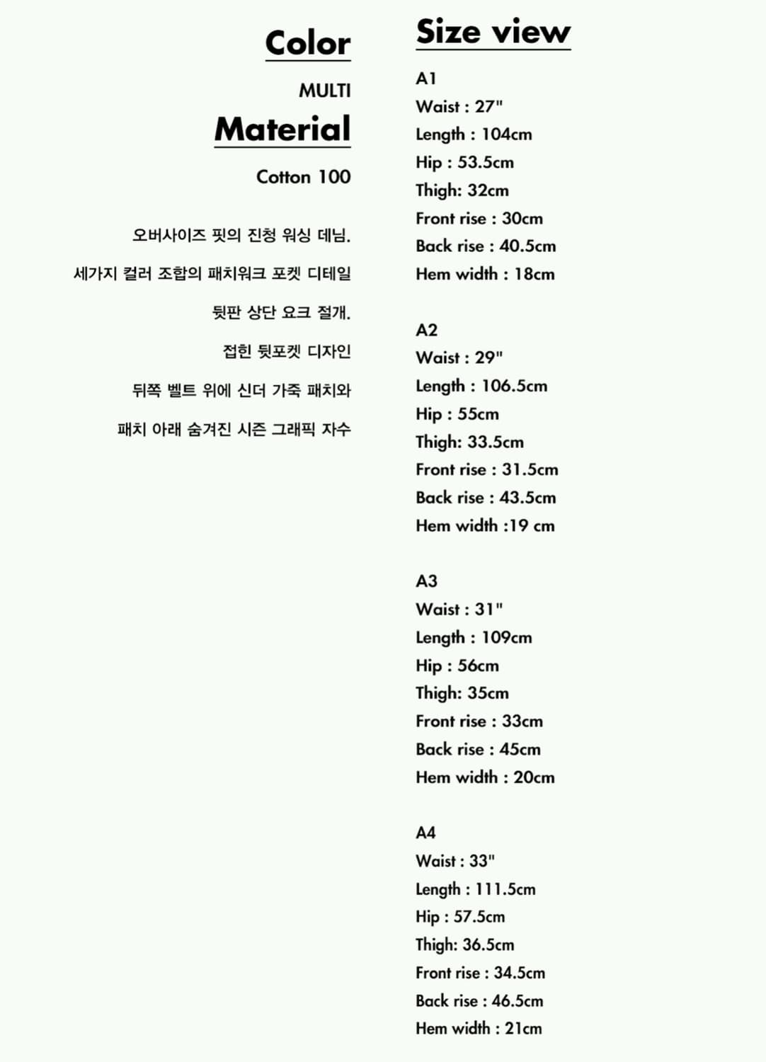 아더에러 카고 데님 Forza a3 상품이미지3