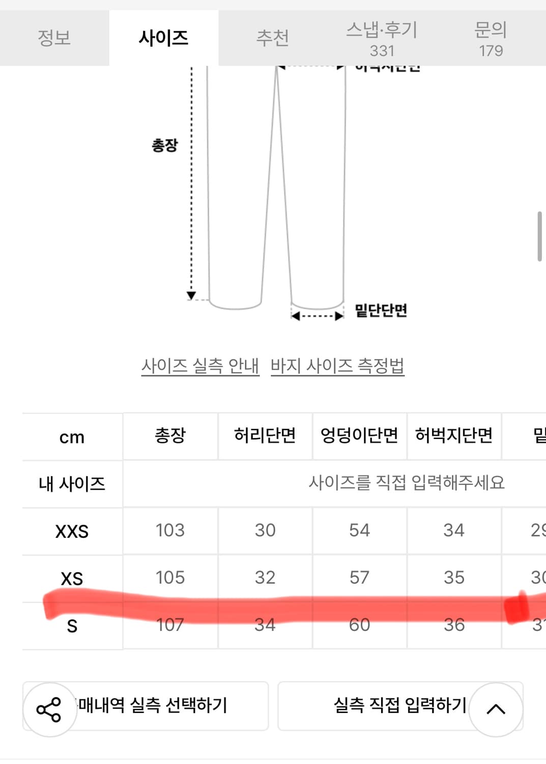 락케이크 96 조거팬츠 상품이미지9