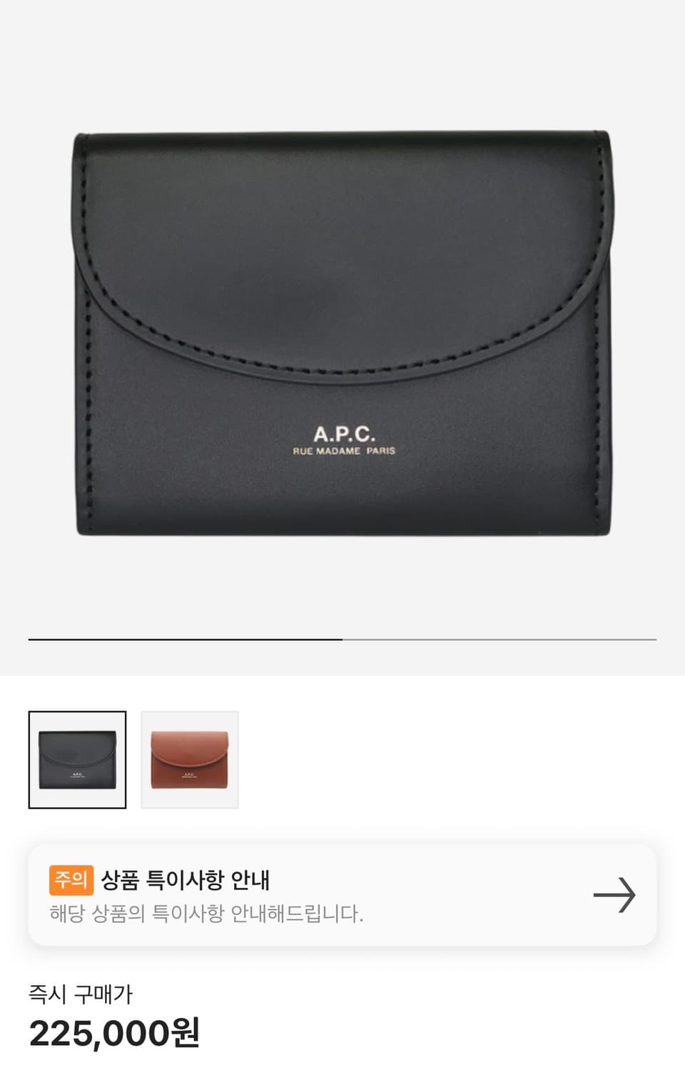 아페쎄 A.P.C. 제네바 카드지갑 홀더 상품이미지5
