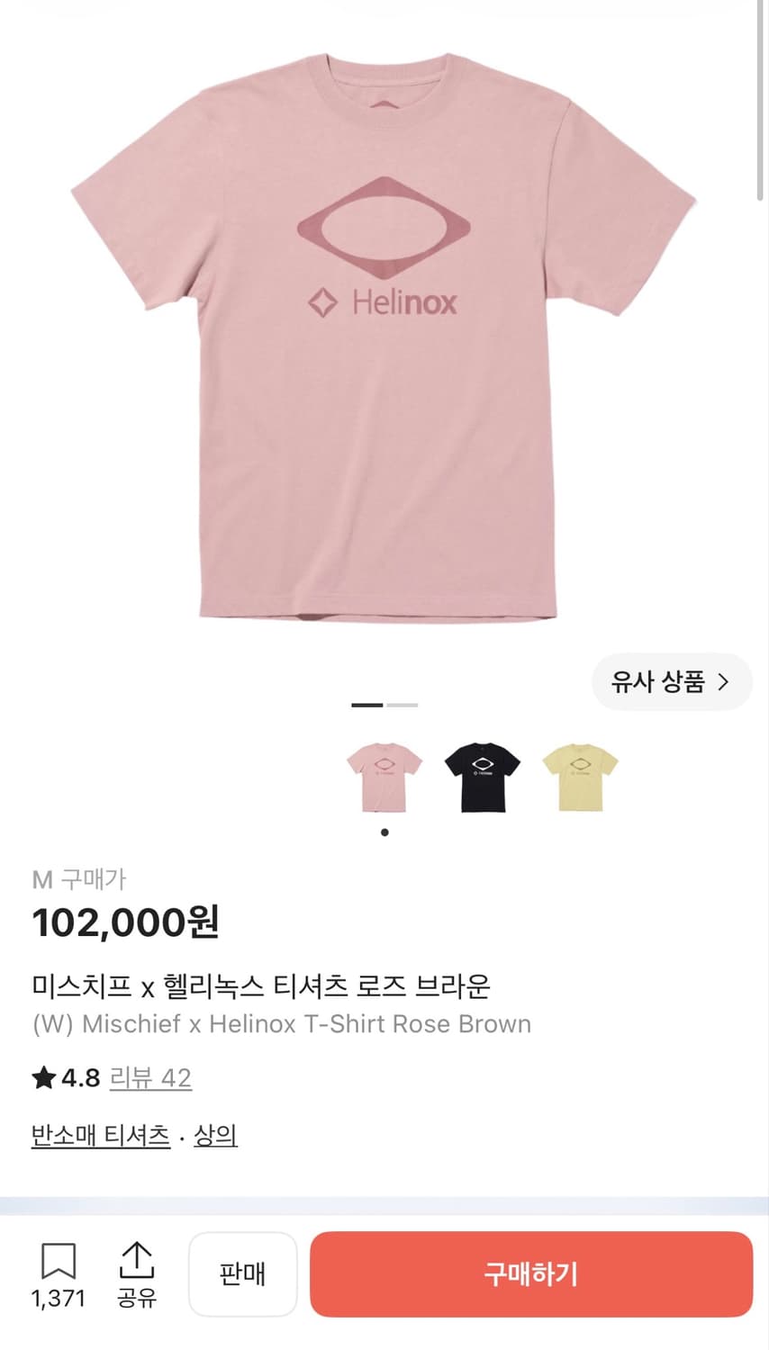 미스치프 x 헬리녹스 티셔츠 로즈 브라운 상품이미지1