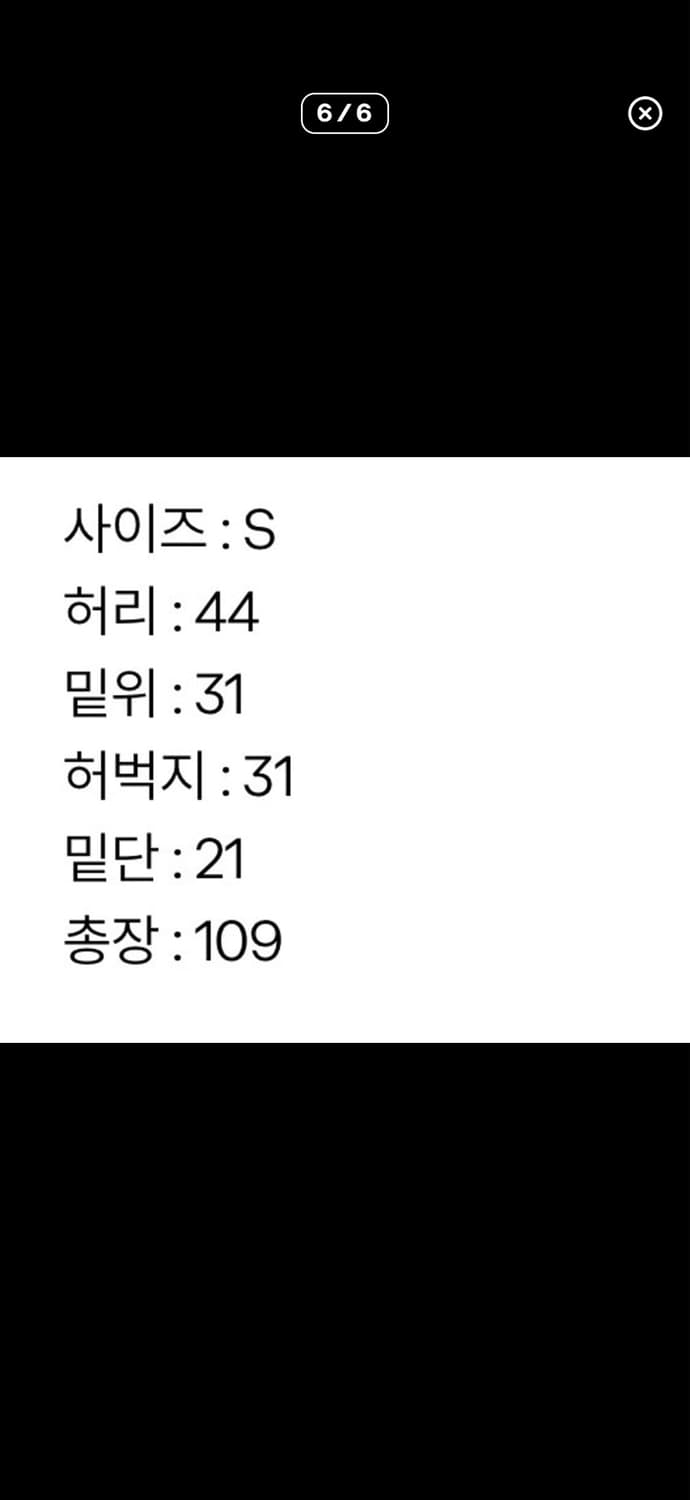 준야와타나베 데님 팬츠 상품이미지6