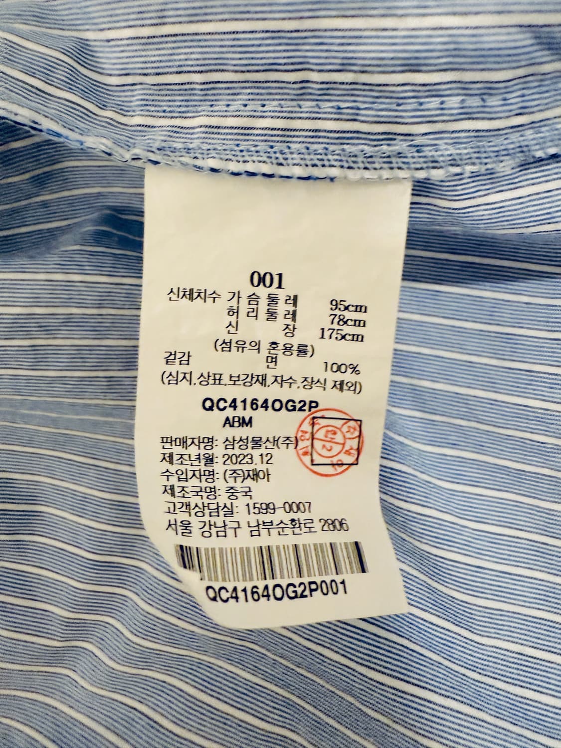 비이커 스트라이프 셔츠 블루 상품이미지4