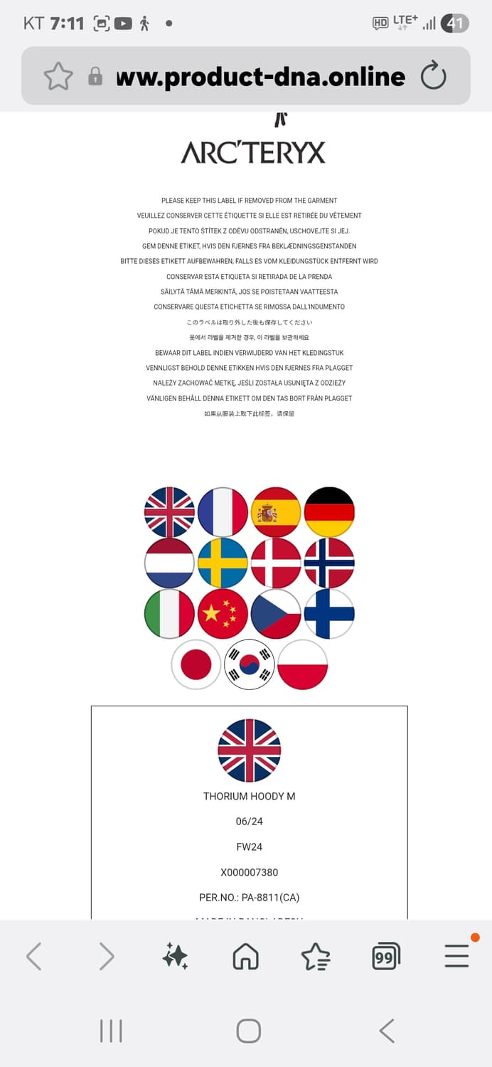 아크테릭스 토륨 후드자켓 상품이미지8