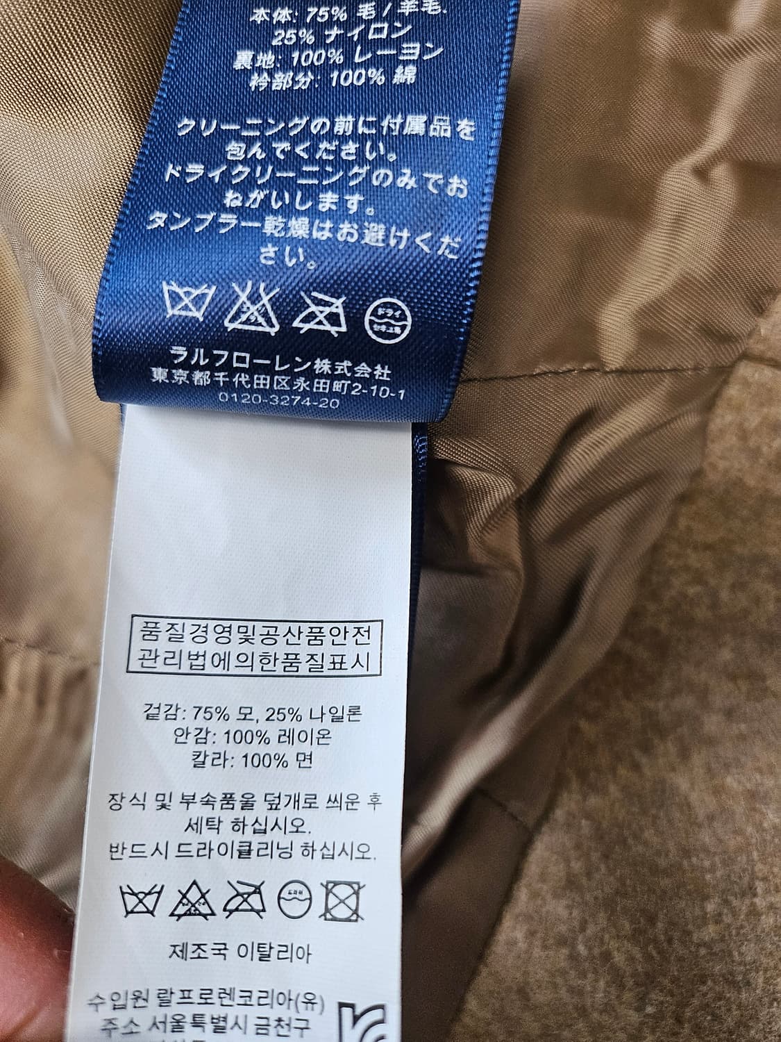 폴로랄프로렌 여성 울 자켓 상품이미지7