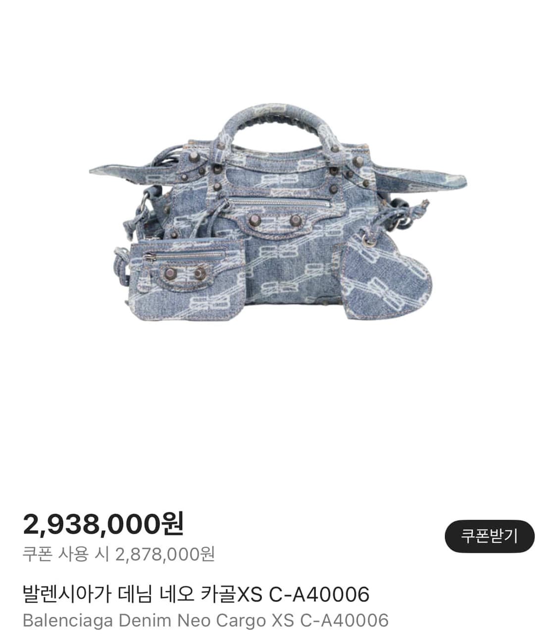 Balenciaga 데님 네오 카골 XS 상품이미지1