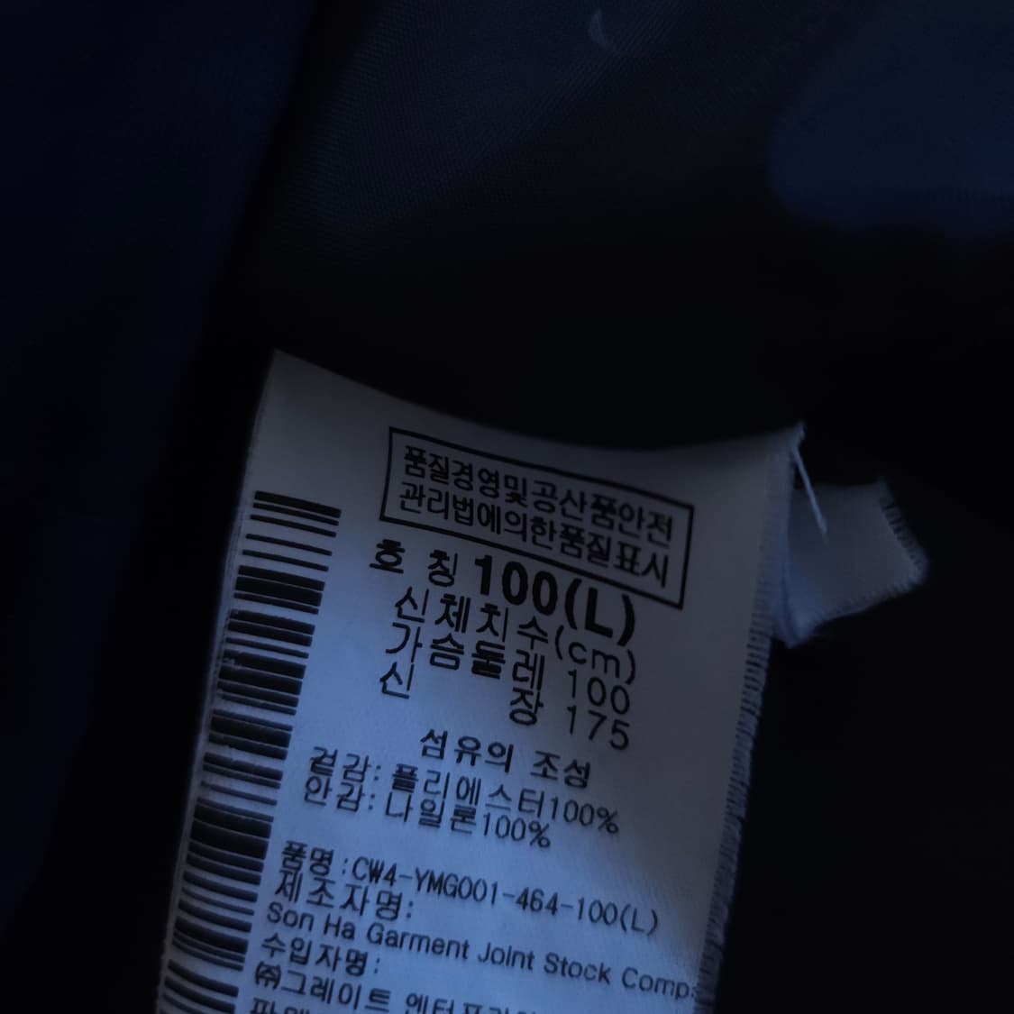 컬럼비아 바람막이 100-105 L XL 콜롬비아 상품이미지7