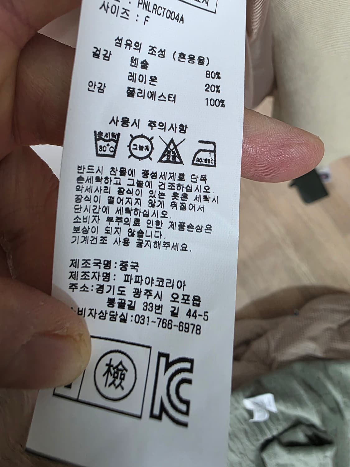 파파야 트렌치코트 상품이미지6