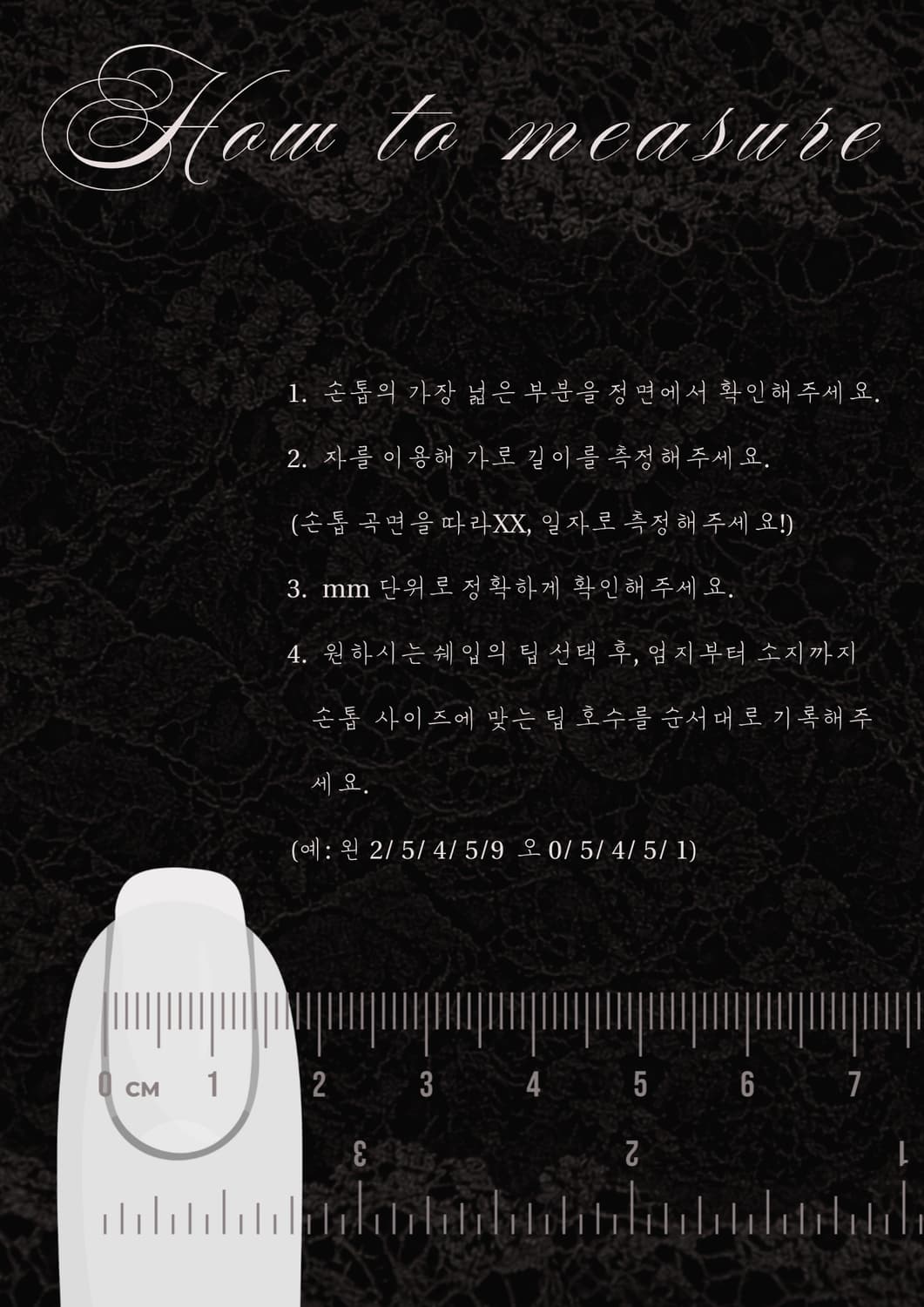 TOKI DOKI / 토키도키 빈티지 레이스 네일팁 프레스온 네일 상품이미지7