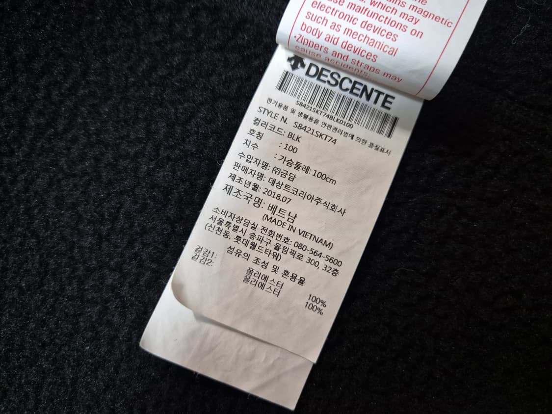 데상트 남성 스키팀 플리스 자켓 100 상품이미지6