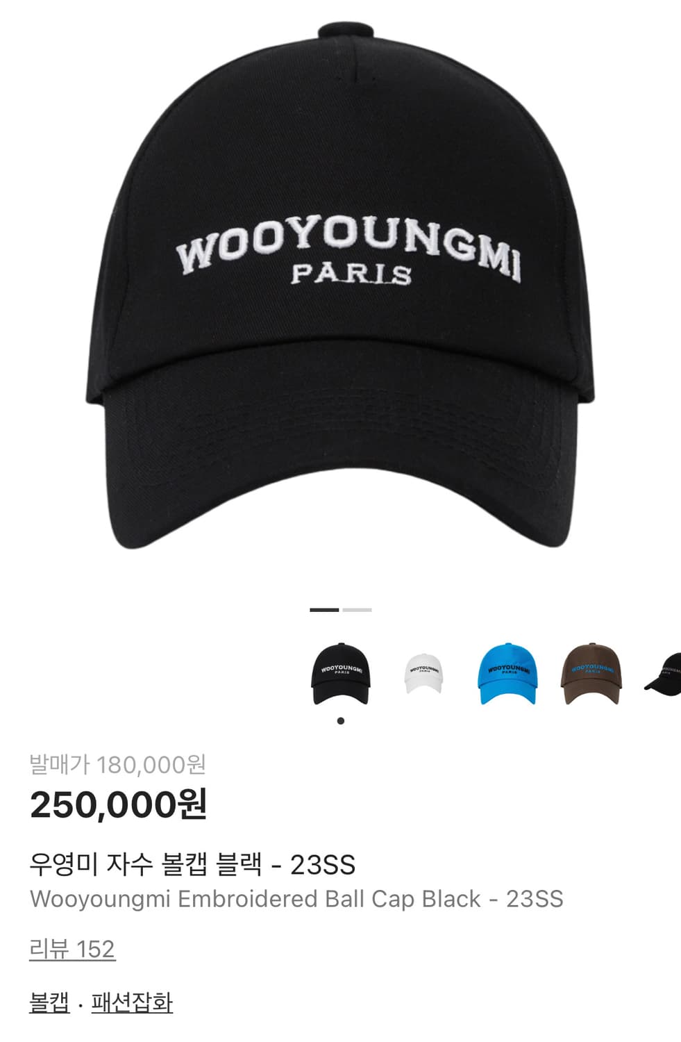 우영미 자수 볼캡 블랙 상품이미지4