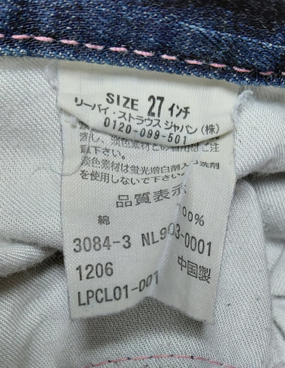 Levi's Japan 903 핑크 하트 스티치 데님 (27) 상품이미지5