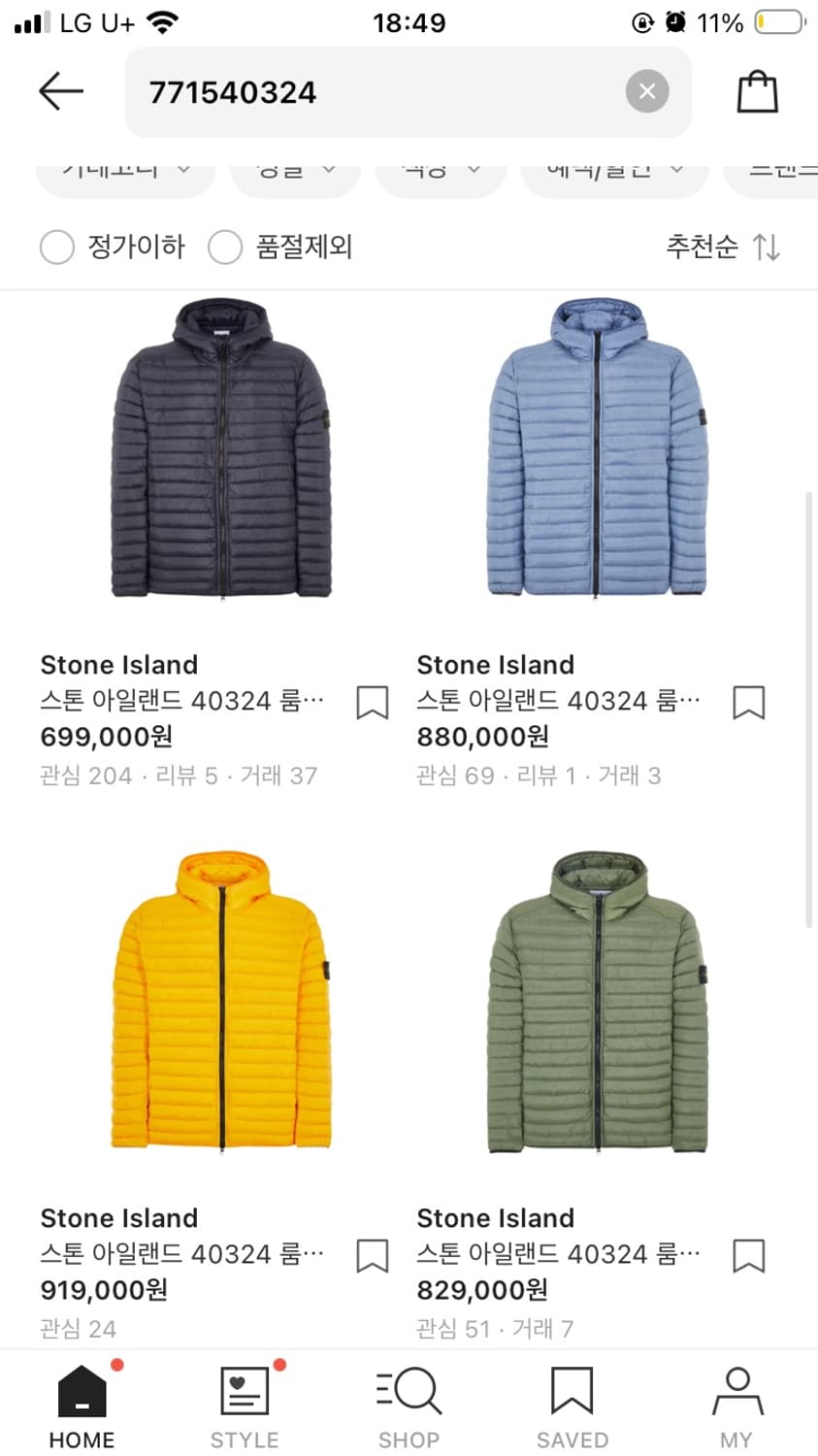 (새상품급) 스톤아일랜드 룸우븐 경량패딩 판매해요 상품이미지1