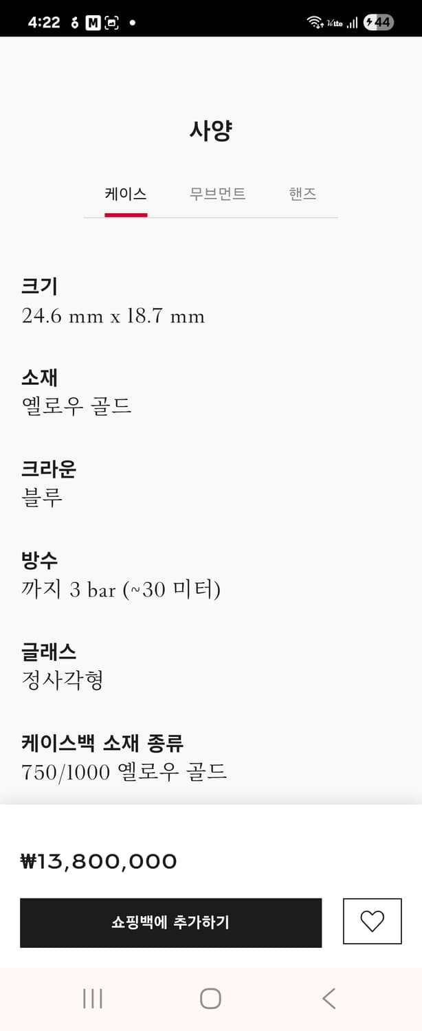 (까르띠에 명품관구매) 까르띠에 베누아 개런티카드및 풀구성 상품이미지3