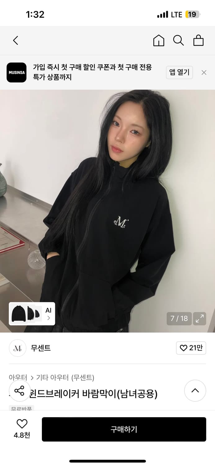 무센트 패럴 윈드브레이커 바람막이 블랙 상품이미지4
