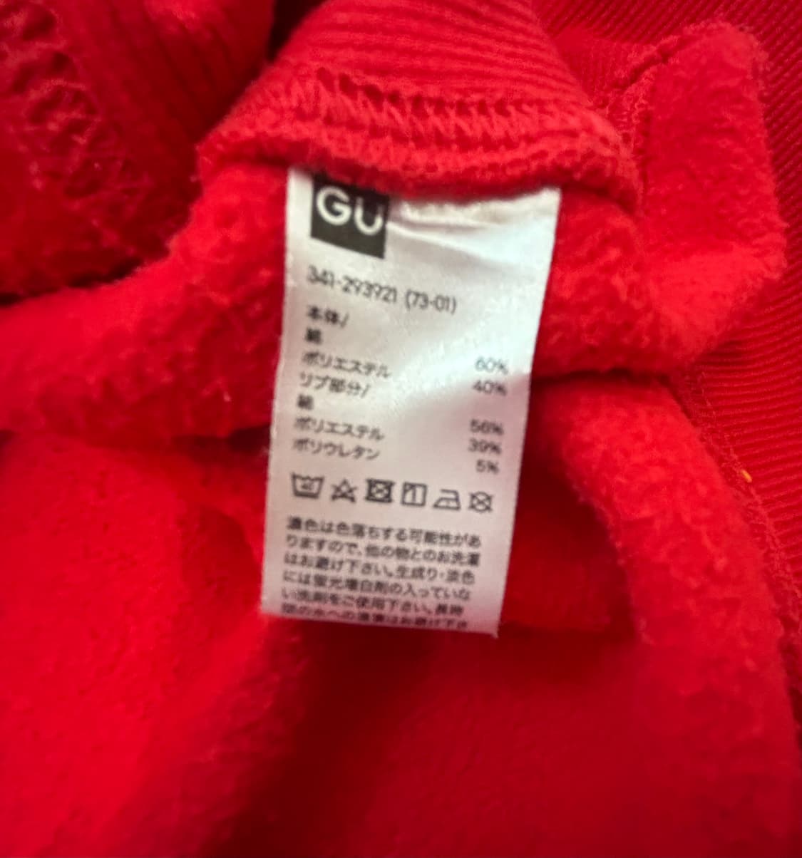 코카콜라 X GU 레터링 스웻셔츠 M-L 상품이미지8