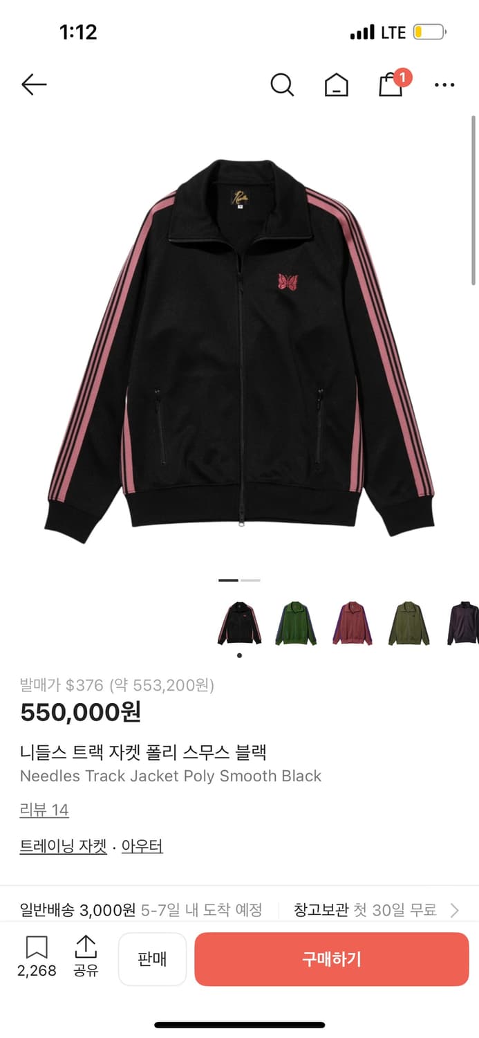 니들스 트랙자켓  상품이미지1