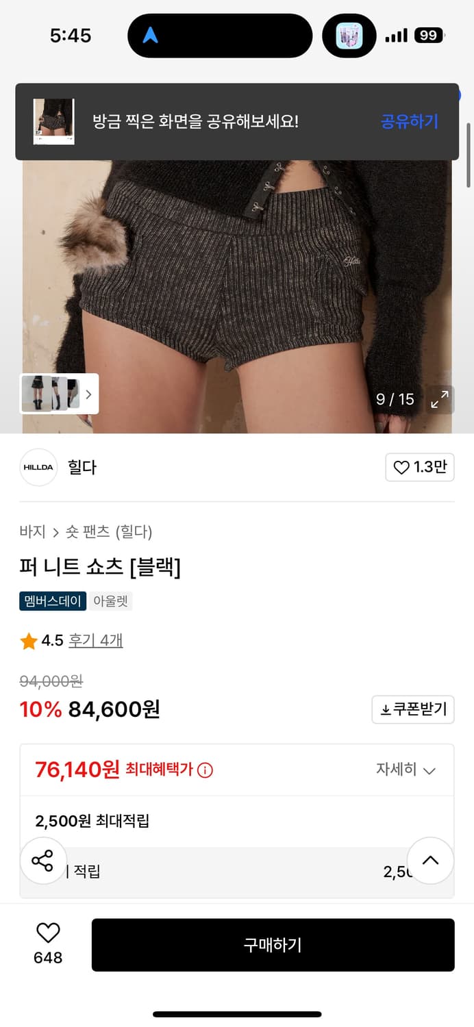 힐다 퍼 니트 팬츠 상품이미지2