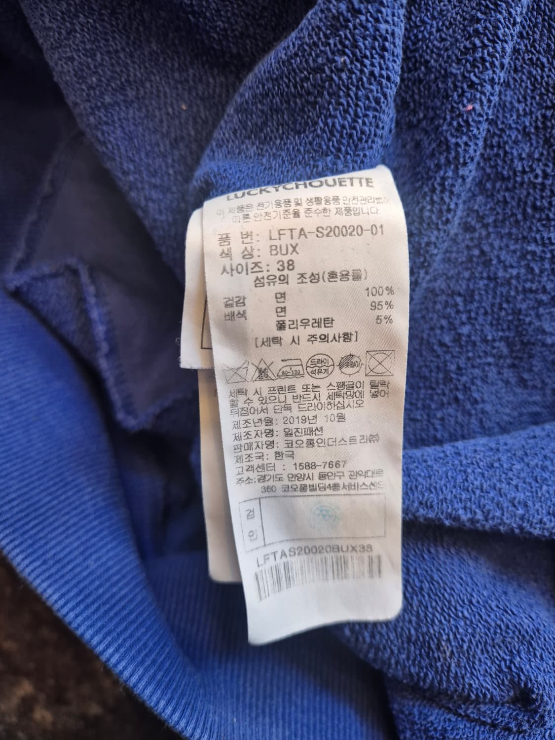 럭키슈에뜨(Lucky Chouette) 브랜드 LUCKY' 시퀸 맨투맨 상품이미지8