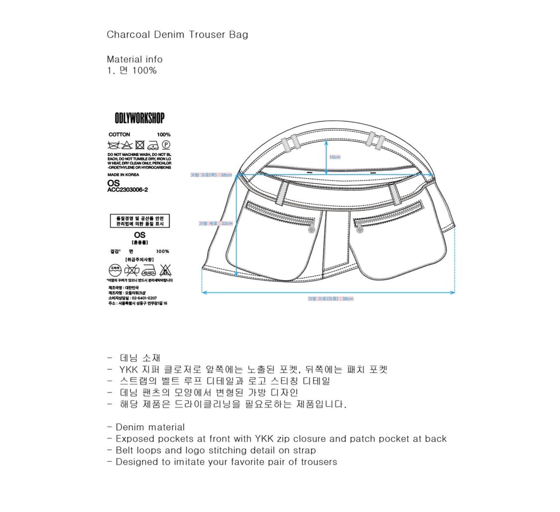오들리워크샵 데님트라우저백 차콜 상품이미지5