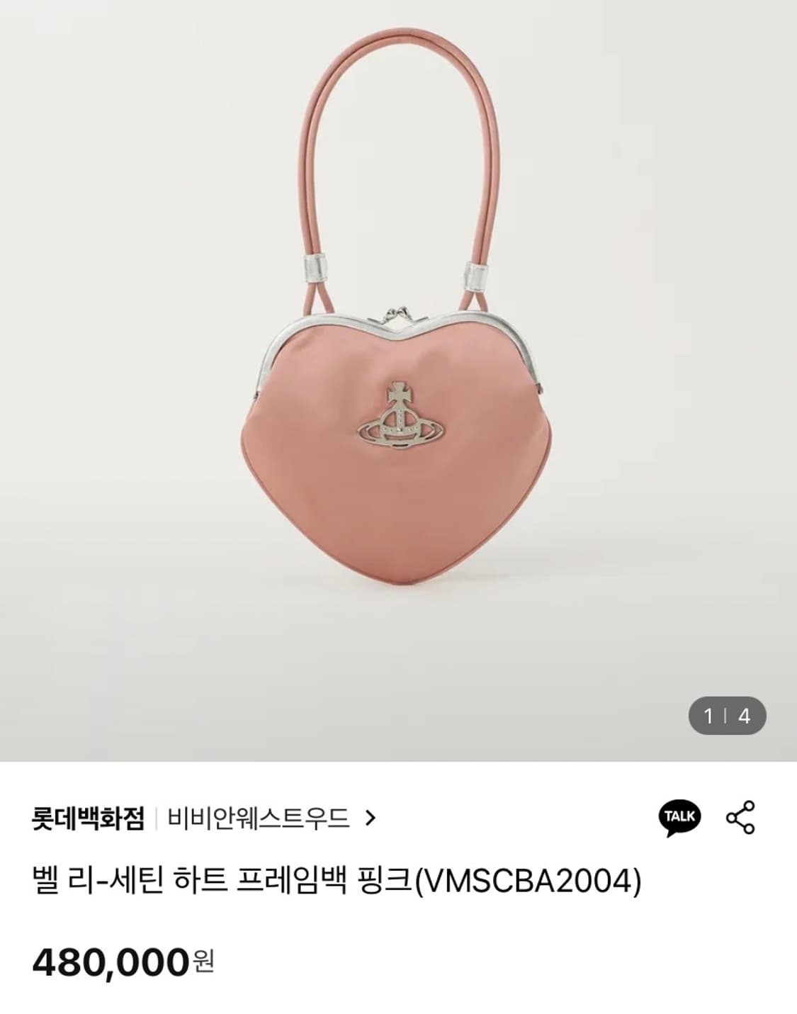 비비안 웨스트우드 벨 리-세틴 하트 프레임백 핑크 상품이미지4