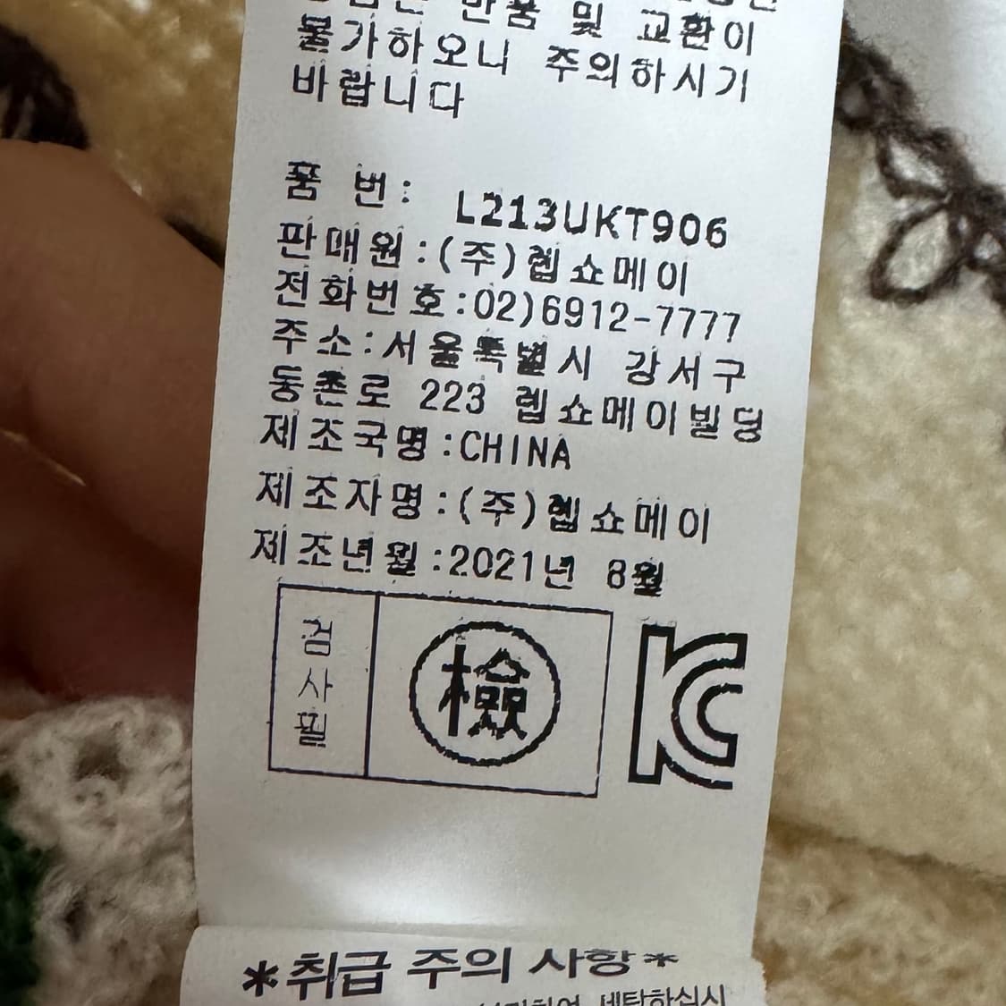 LE PITTA 자수 크로쉐 가디건 상품이미지10