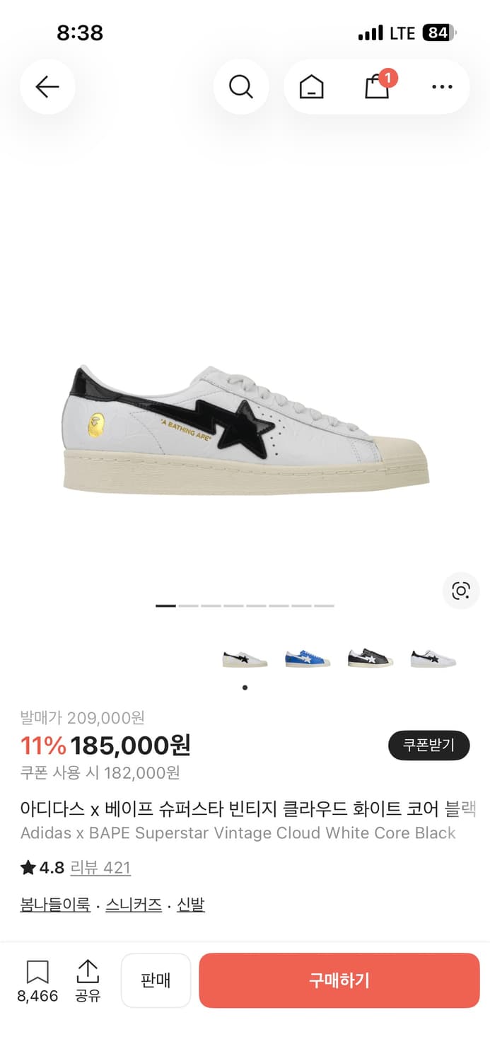 아디다스 베이프 슈퍼스타 빈티지 클라우드 화이트 270 상품이미지1