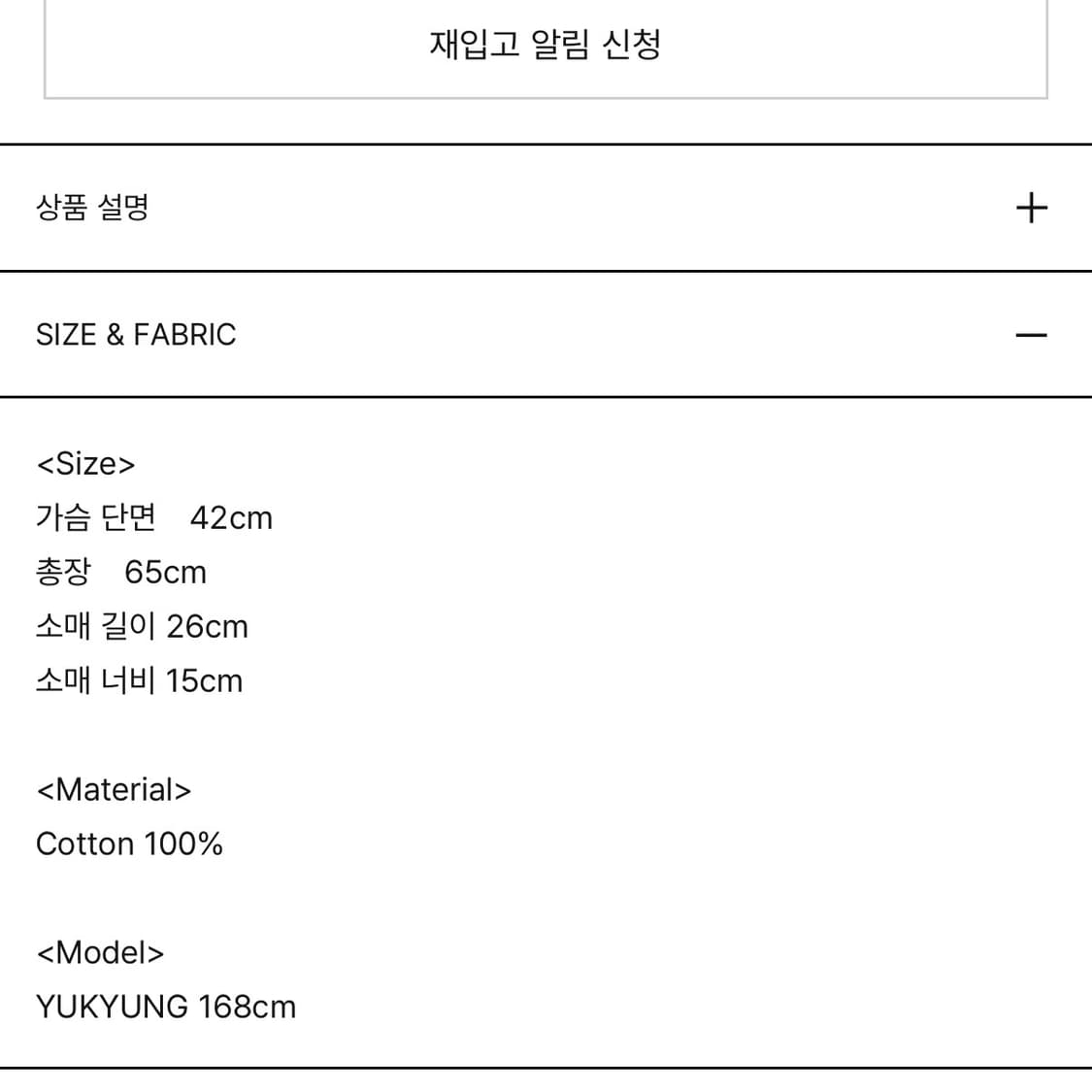 인앤양인하모니 유 탑 yinandyang Yuu top, grey 상품이미지2