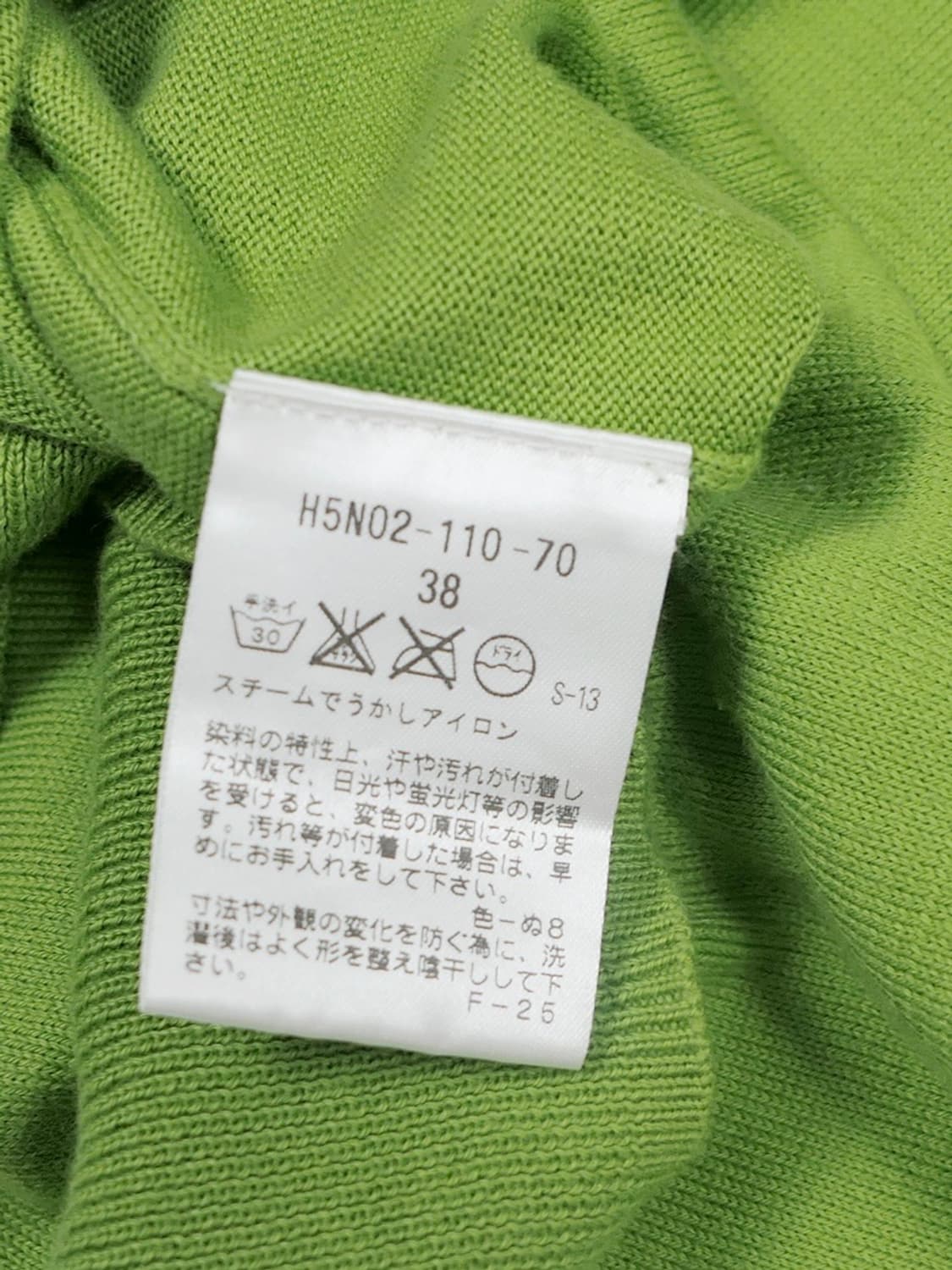 Mackintosh Philosophy green knit 상품이미지6