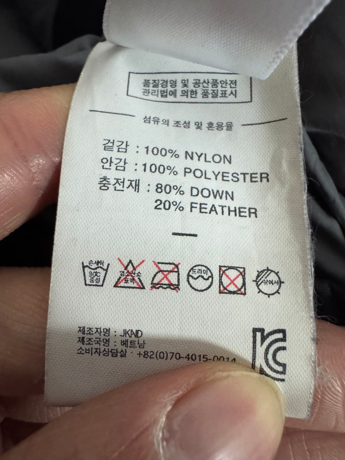 디스이즈네버댓 카라 스펠아웃 다운 패딩 점퍼 블랙 상품이미지4