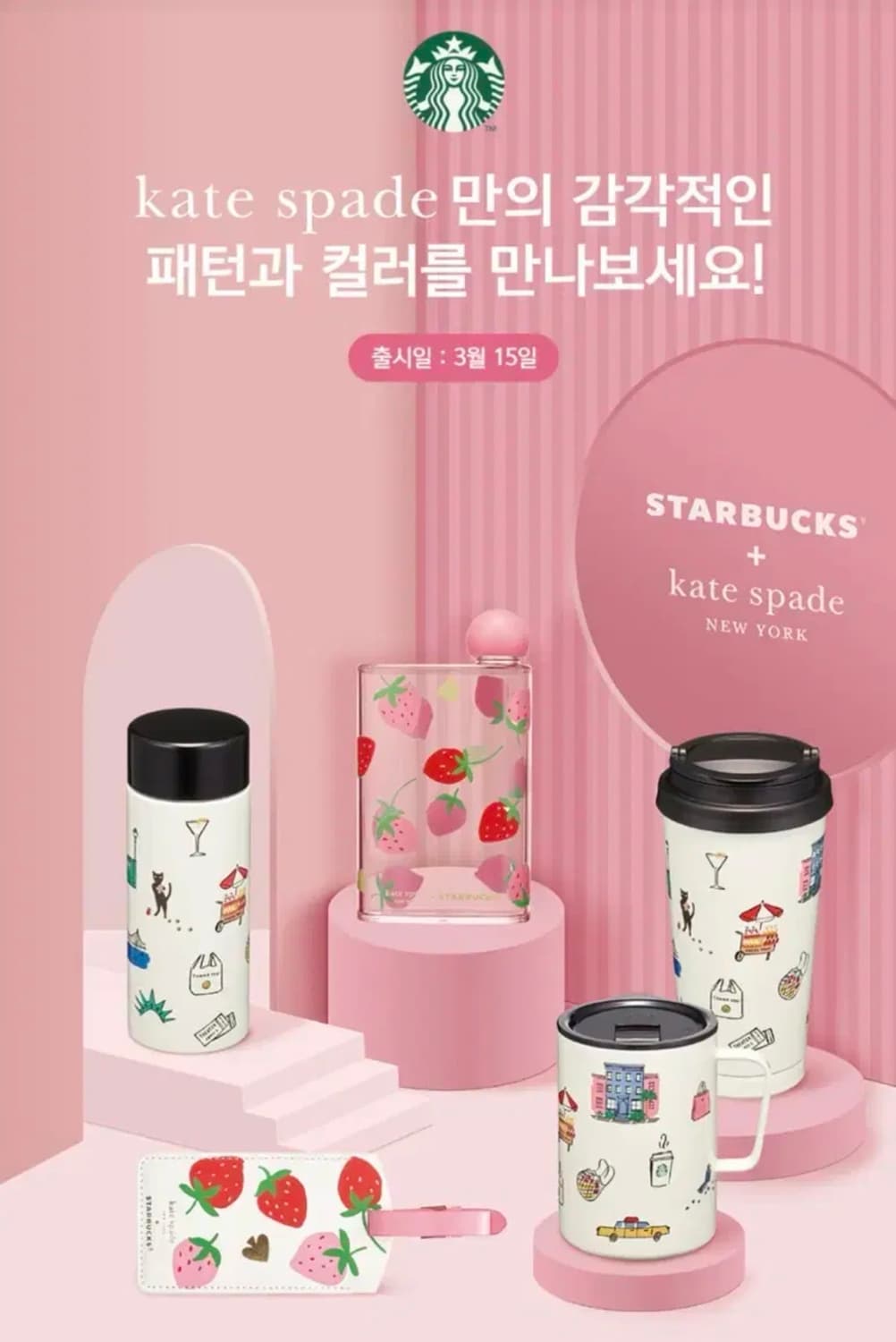 케이트스페이드 X 스타벅스 스트로베리 러기지택 상품이미지2